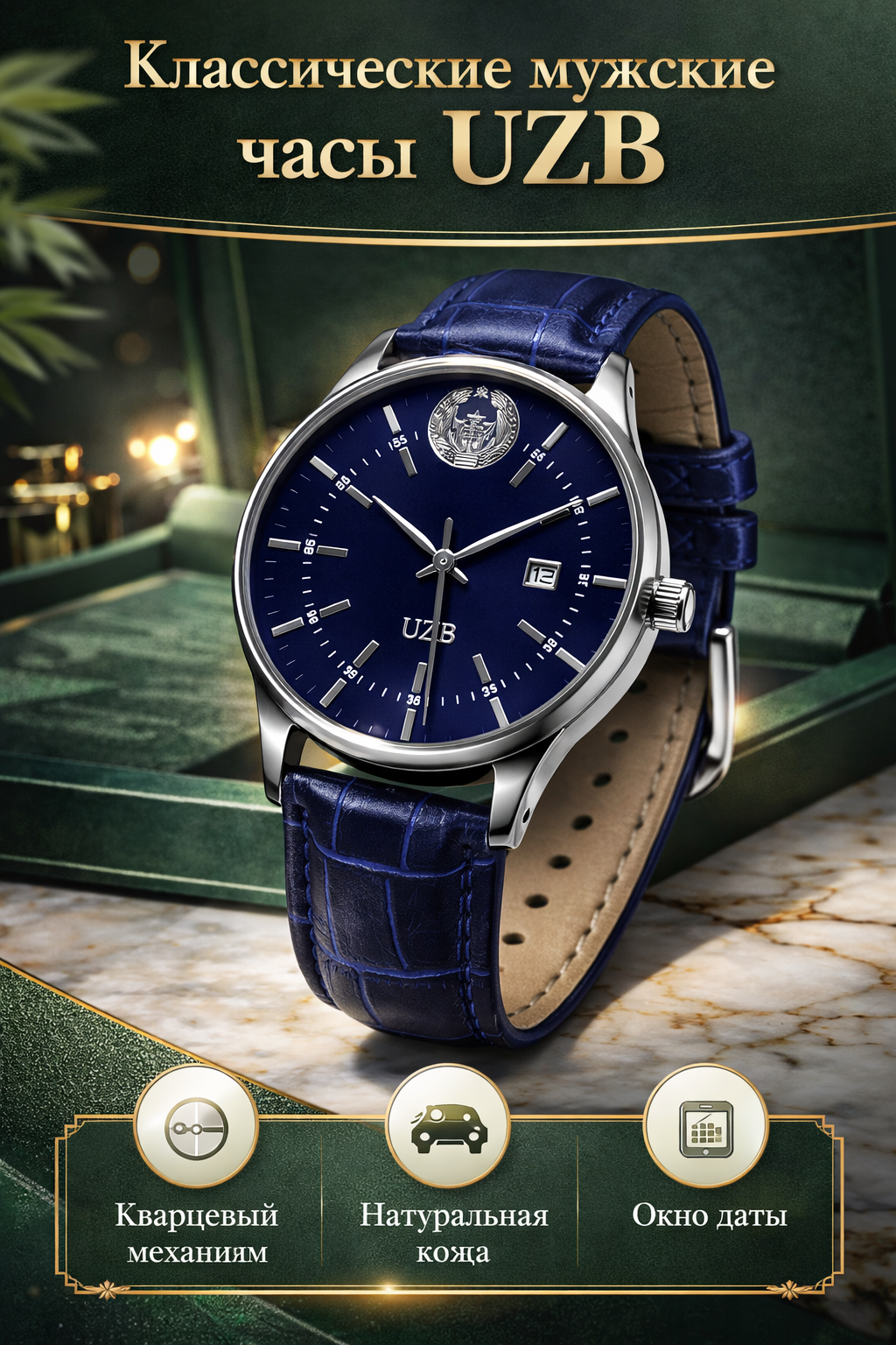 Наручные часы Классика