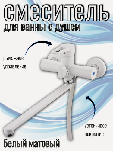 Изображение товара Смеситель для ванны G.lauf NUD7-A045YW, одноручный, белый, цинковый сплав