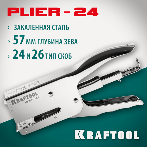 Изображение товара KRAFTOOL HD-24, тип 24, 26, мощный стальной плайер (3124)