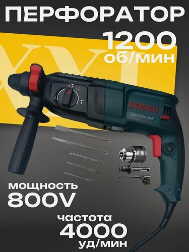Изображение товара Перфоратор электрический 800вт с набором буров