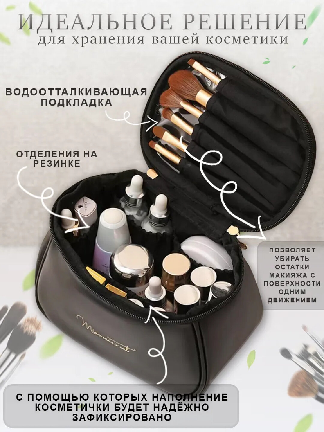 Бьюти-кейс , черный — фото 1