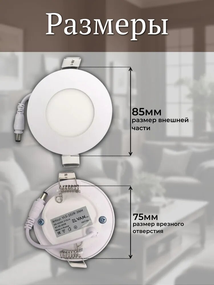 Светильник встраиваемый, светодиодный, 102R-3W белый 3 Вт, IP20, ELVAN