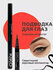 Подводка для глаз KIKO Milano Winged Eyeliner