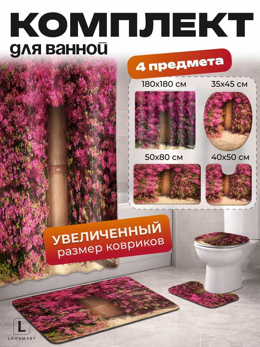Штора и коврики "Цветы", для ванной, комплект 4 в 1, розовая, полиэстер