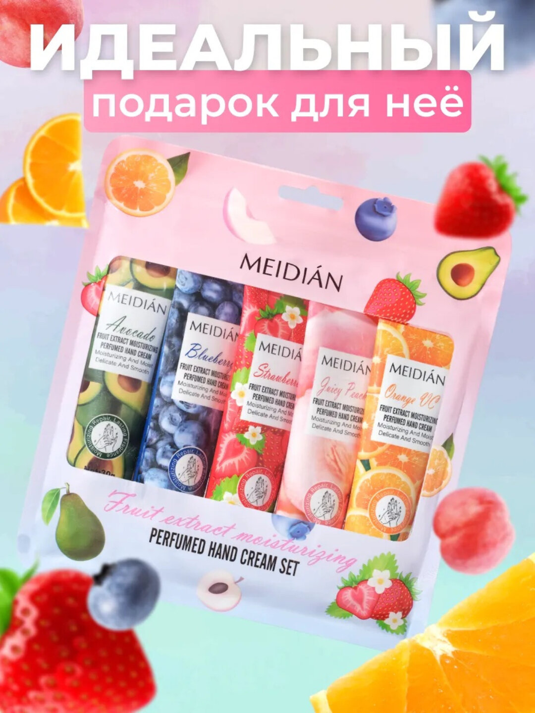 Крем для рук, подарочный набор с экстрактом фруктов, увлажнение и питание уход с запахом
