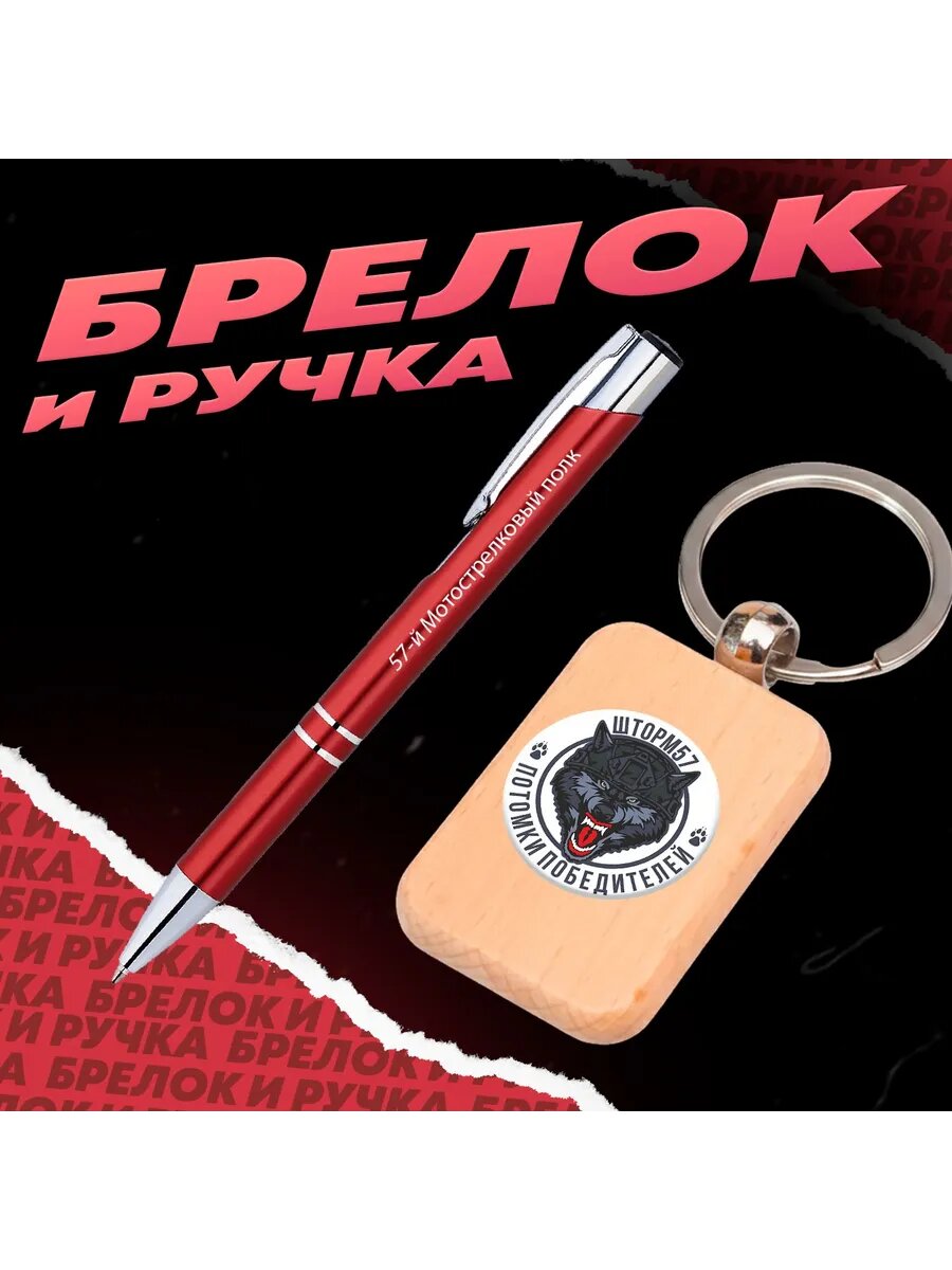 Брелок BUGRIKSHOP