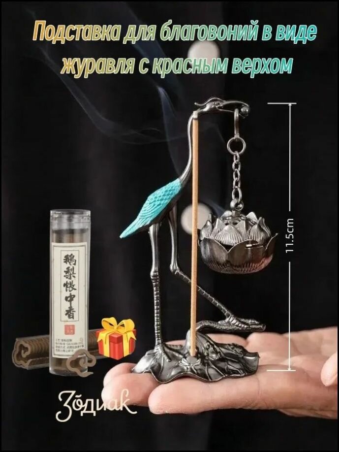 Курильница для благовоний из сплава, бесплатные благовония, 1.