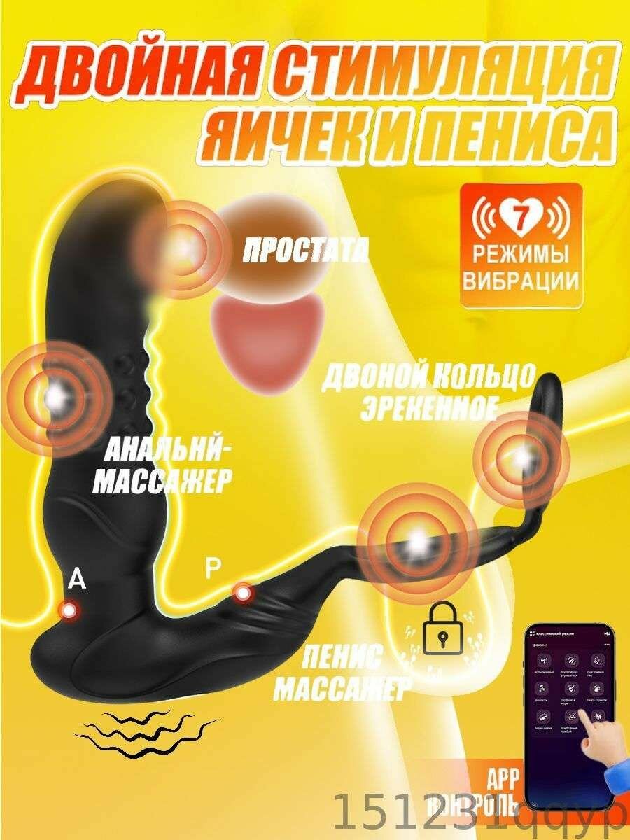 Массажер простаты