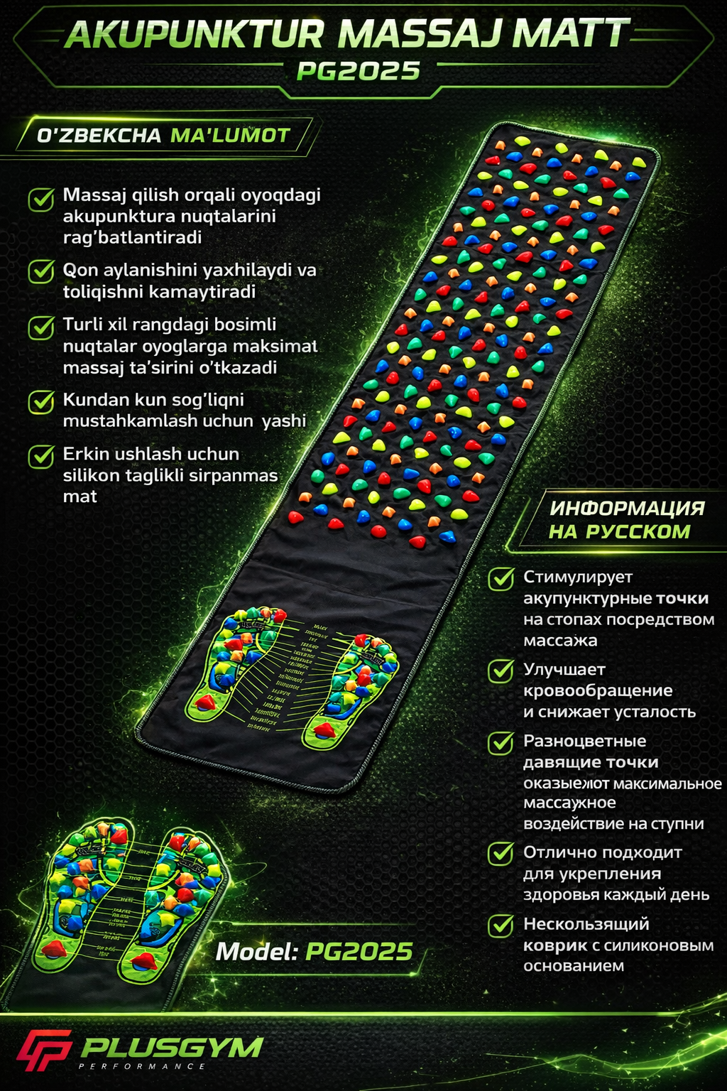 Рефлекторный массажный коврик для ног, массажер для ног длина 175 см ширина 35 см