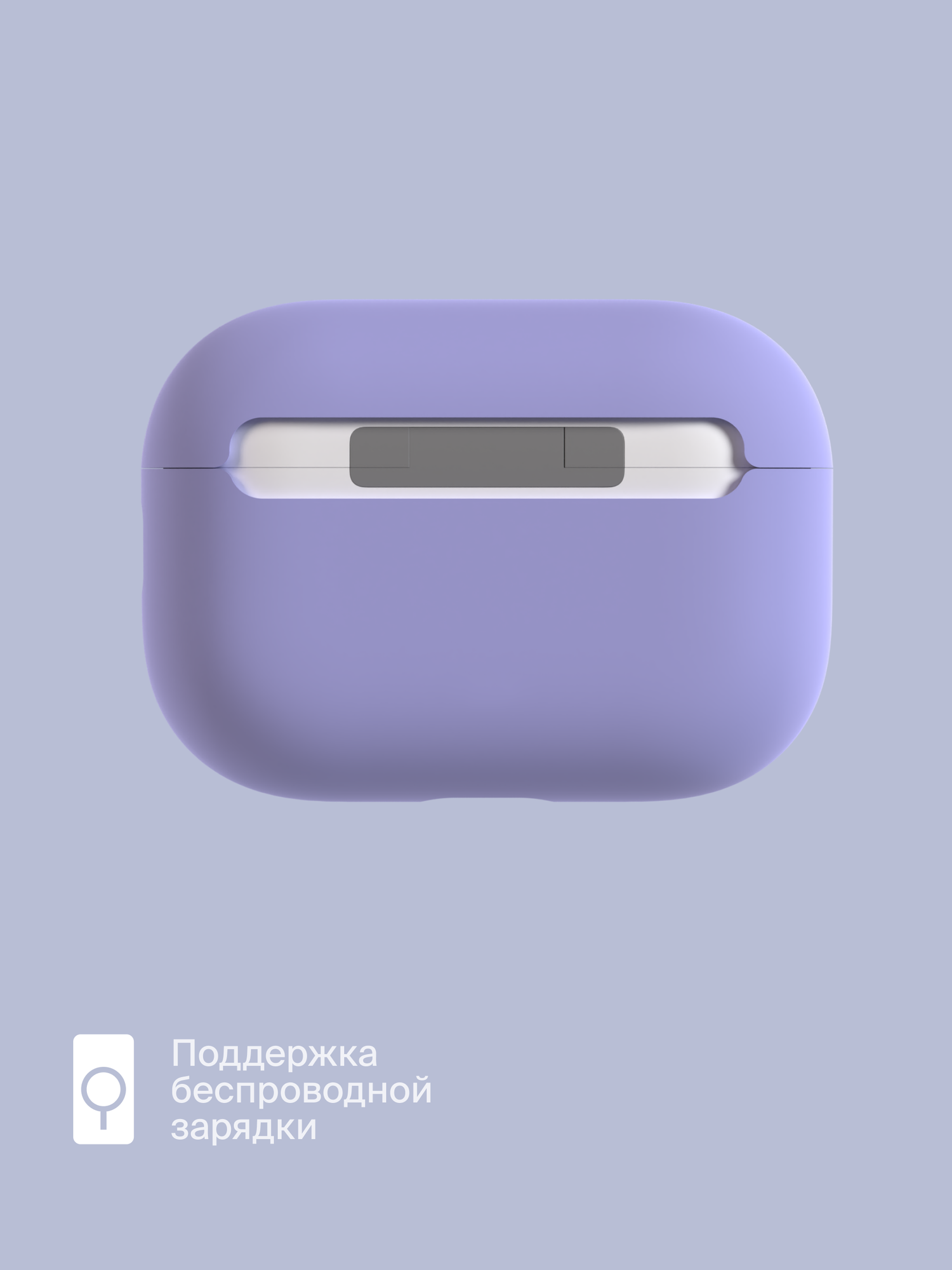 Силиконовый чехол COMMO Shield Case для Apple Airpods Pro 2, Лавандовый — фото 1