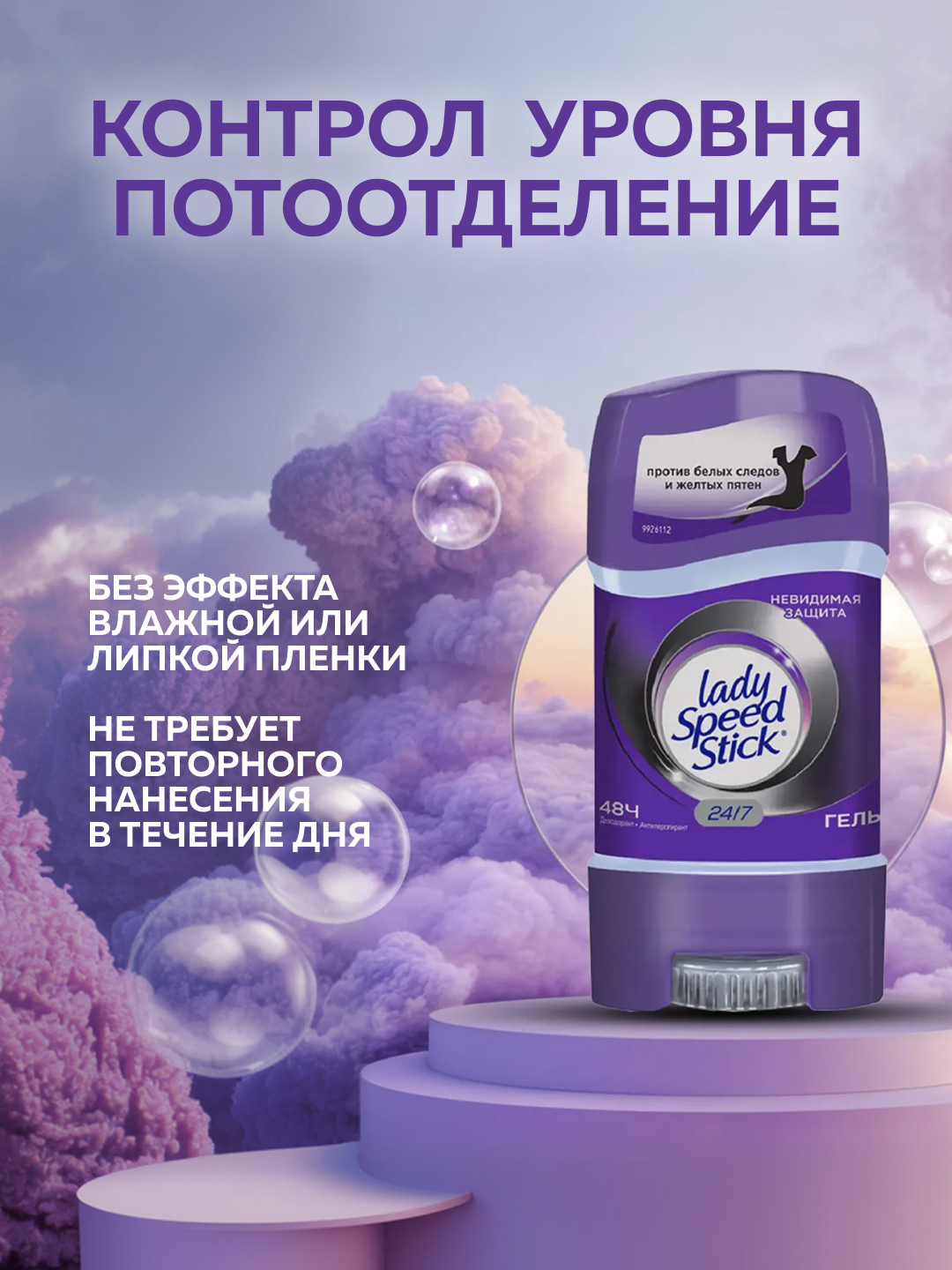 Антиперспирант Lady Speed Stick "Aloe Gel", гель, 24 ч, биоразлагаемый, гипоаллергенный