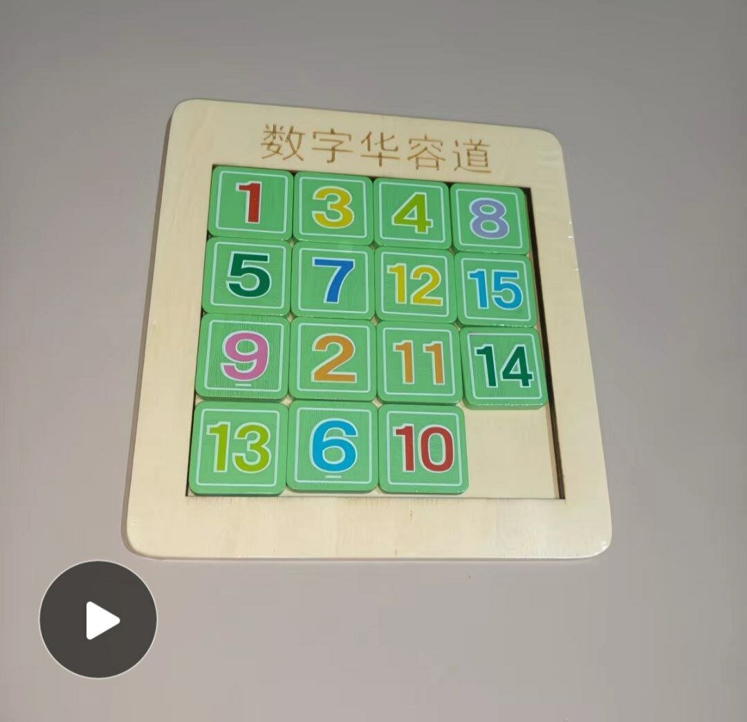 Деревянная развивающая игрушка 'пятнашки'для детей — головоломка, пазл для развития мышления, логики, мелкой моторики