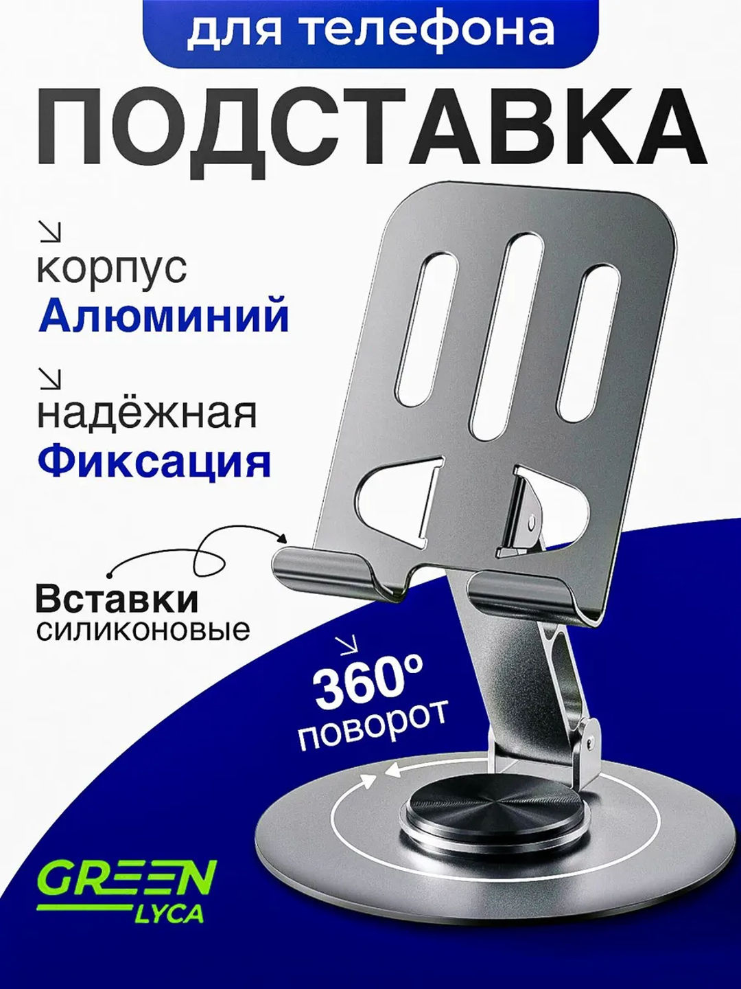 Подставка, держатель для телефона и планшета, регулируемая, складная