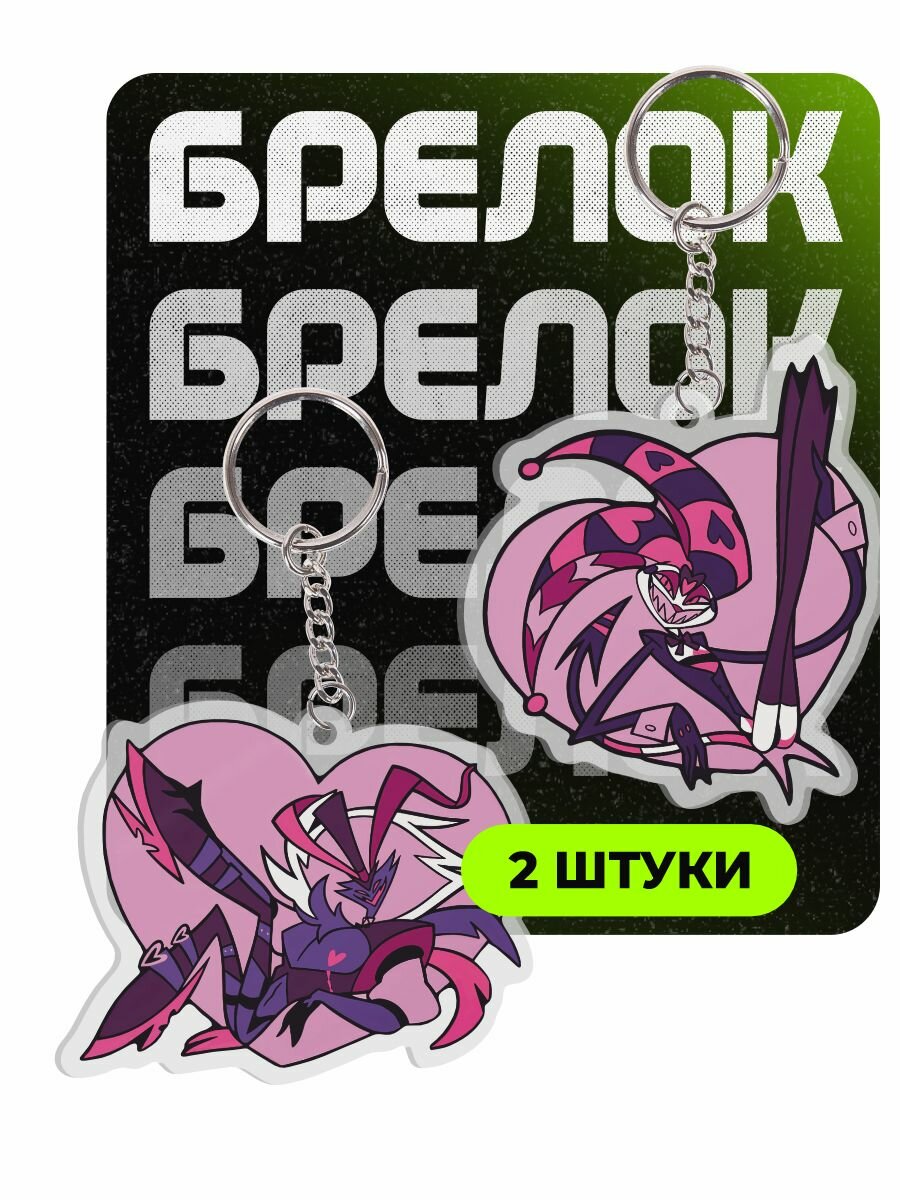 Брелок для поиска ключей ChilArt