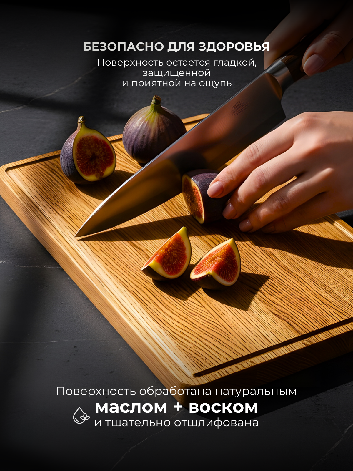 Разделочная доска деревянная прямоугольная 35х23 см из натурального дуба — фото 1