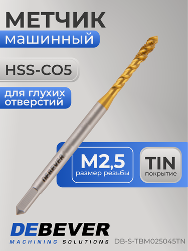 Изображение товара Метчик машинный для глухих отверстий M2.5, TiN, HSS-Co, DIN 371