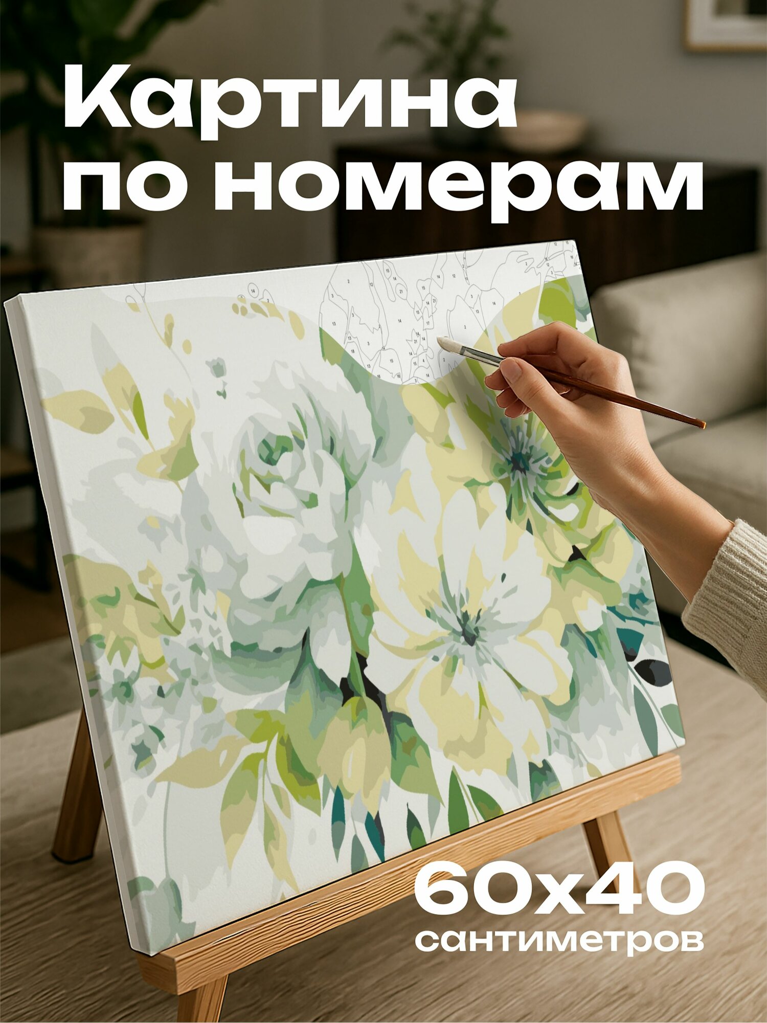 Картина по номерам 60x40 см, акварельная иллюстрация, салон красоты, сельская деревушка, причудливый коттедж