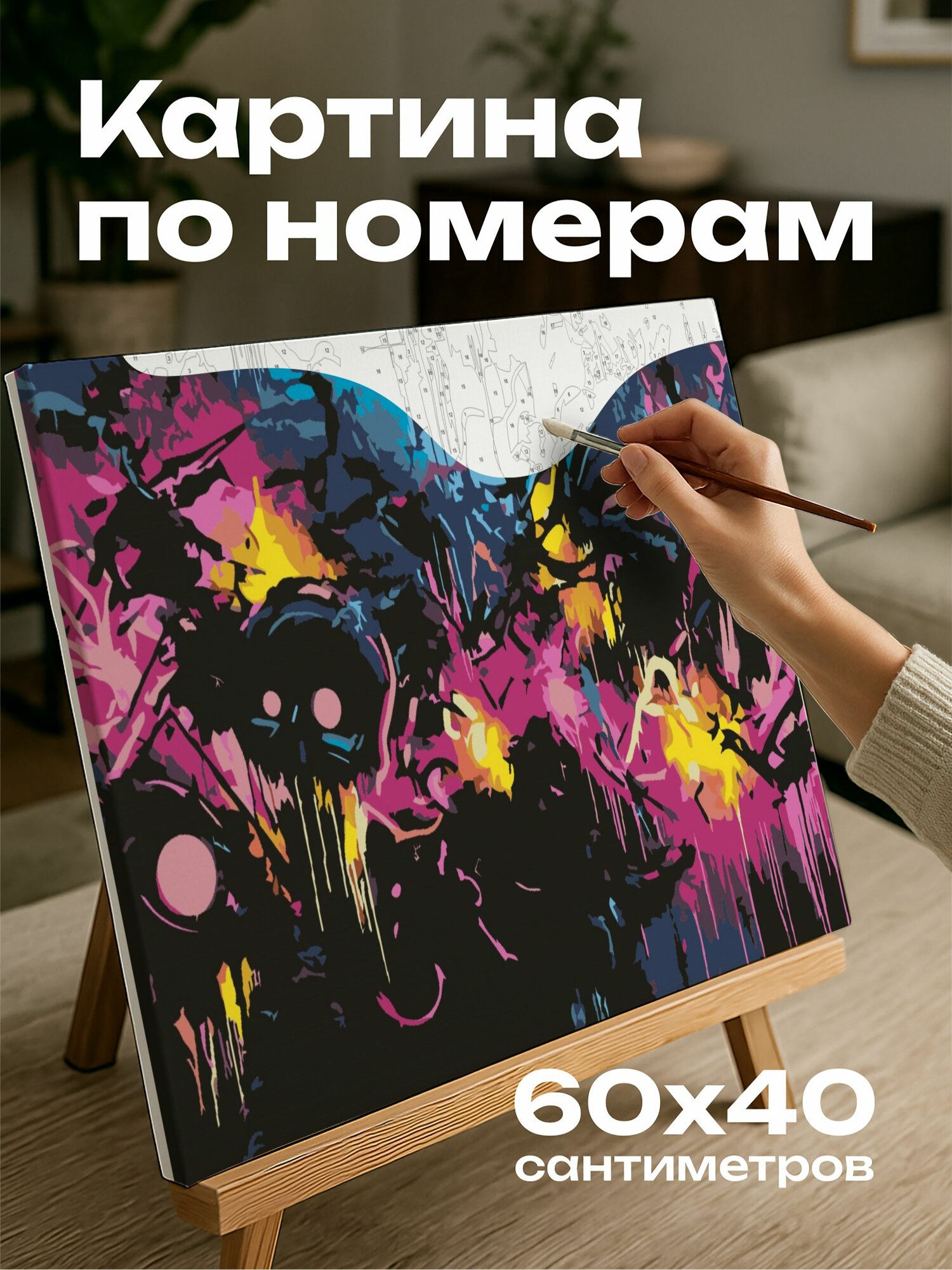 Картина по номерам 60x40 см, граффити, фреска, городской пейзаж, черные цвета, неоновые цвета, уличное искусство