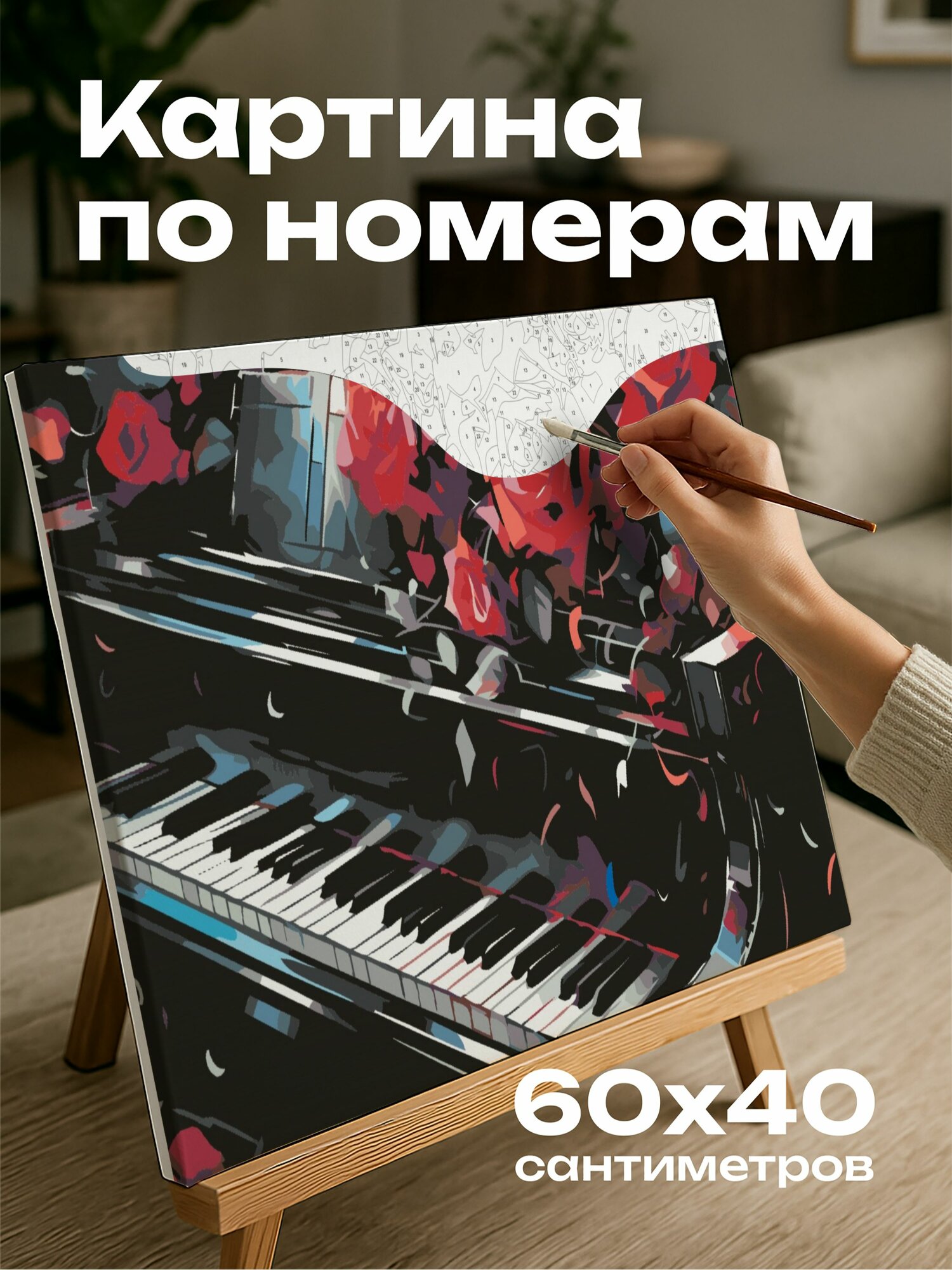 Картина по номерам 60x40 см, рояль, море цветущих роз, насыщенно-красные лепестк, черные и белые клавиши