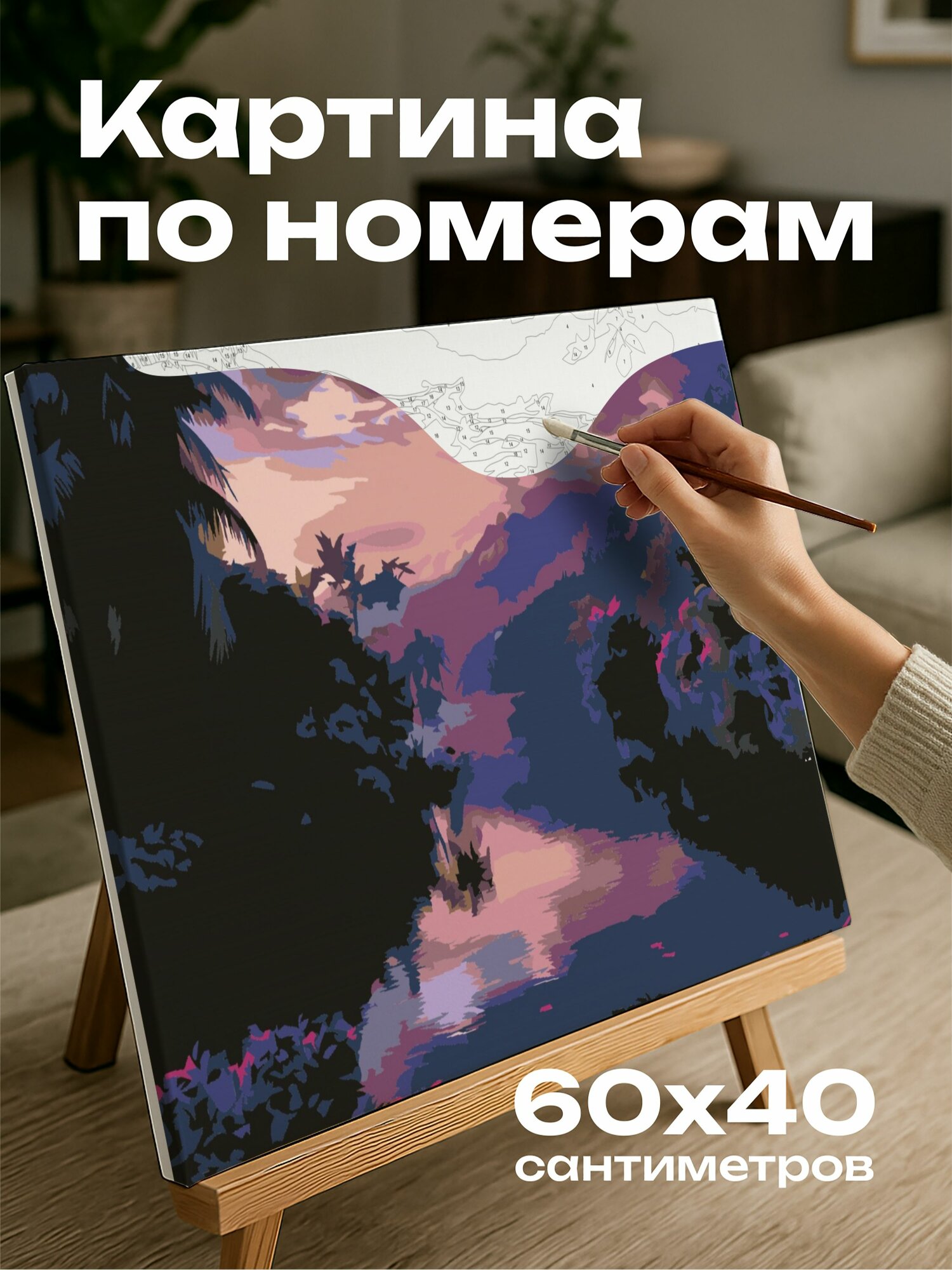 Картина по номерам 60x40 см, природный, фиолетовый оазис, жемчужина, озеро, листва, фиолетовые цветы, вечернее небо