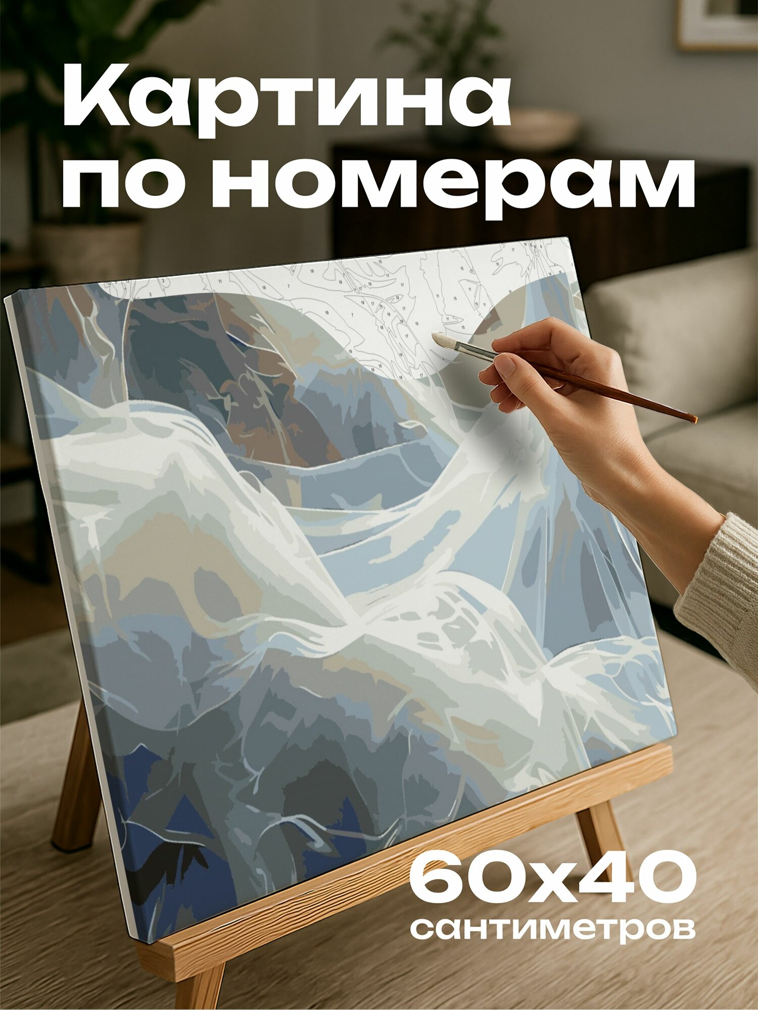 Картина по номерам 60x40 см, цифровая картина, подводное царство, "Белая бездна", неземные существа