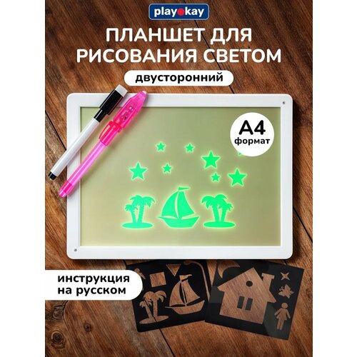 фото Детский планшет для рисования - набор для творчества playokay