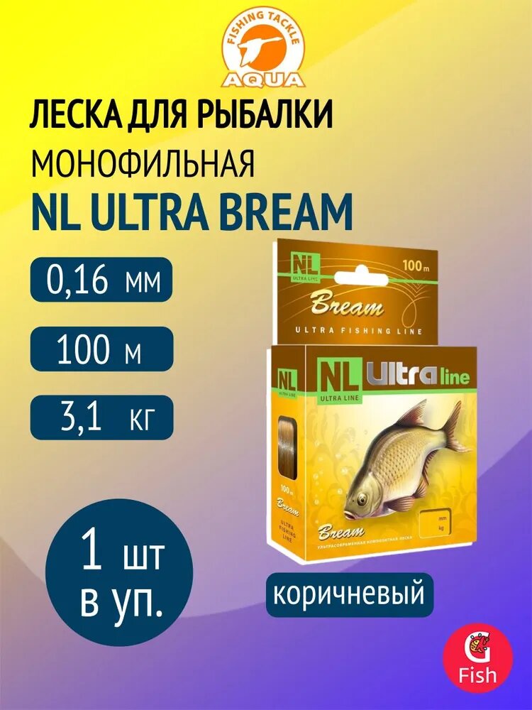 Монофильная леска для рыбалки AQUA NL ULTRA BREAM (Лещ) 100m 0,16mm ( 1 штука )