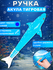 Ручка "Акула Синяя" фигурная, стержень шариковый, синий, подарок девочке, мальчи...