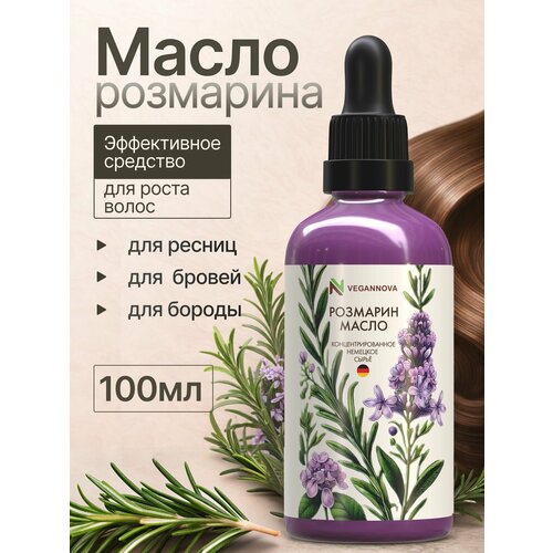 фото Масло розмарина для роста волос, бровей и ресниц, 100 мл vegannova