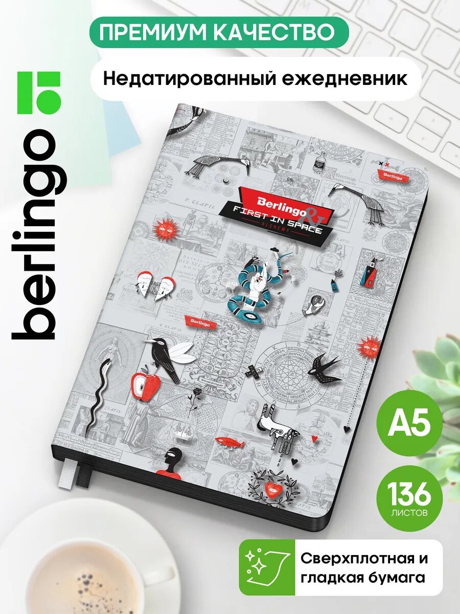 Ежедневник Berlingo "First In Space", недатированный, мягкий переплет, А5