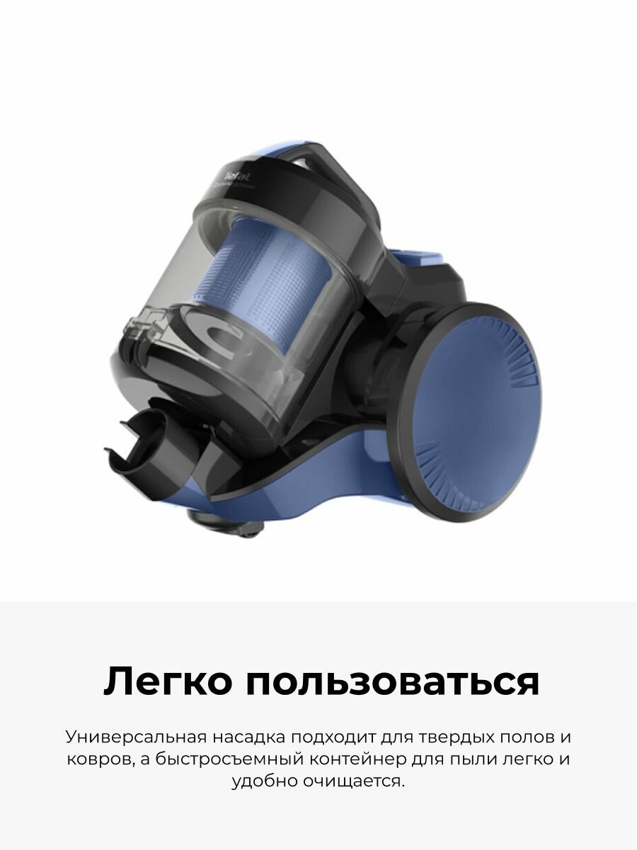 Пылесос для дома Tefal TW1931RH, циклонный, с контейнером, 1200 Вт, 3 насадки, синий — фото 1