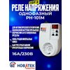 Фото РН-101М