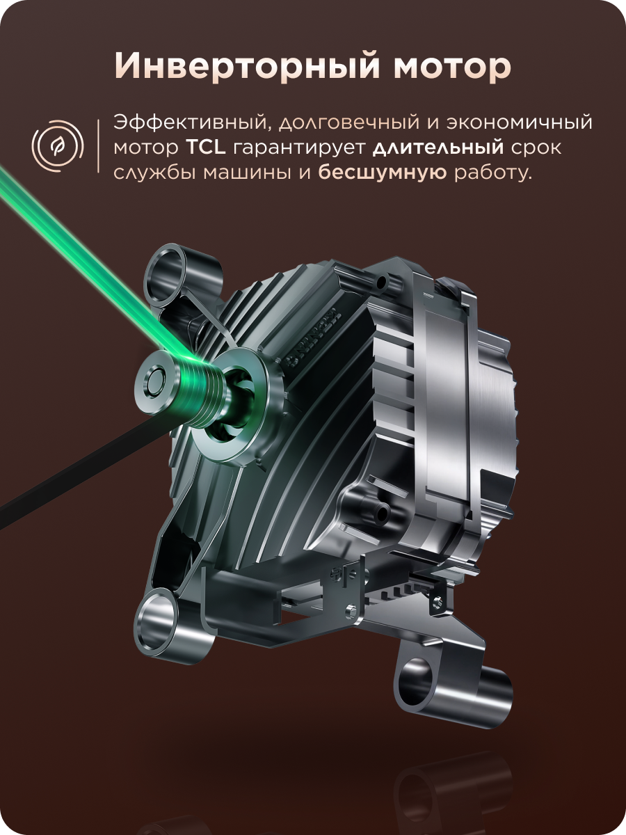 Узкая стиральная машина TCL WF7012F60BW, инверторная, 16 программ, 7кг — фото 1