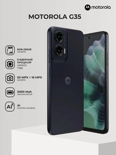 Изображение товара Смартфон Motorola G35 Midnight Black, 8GB/256 GB, Android, чёрный, 6.72"