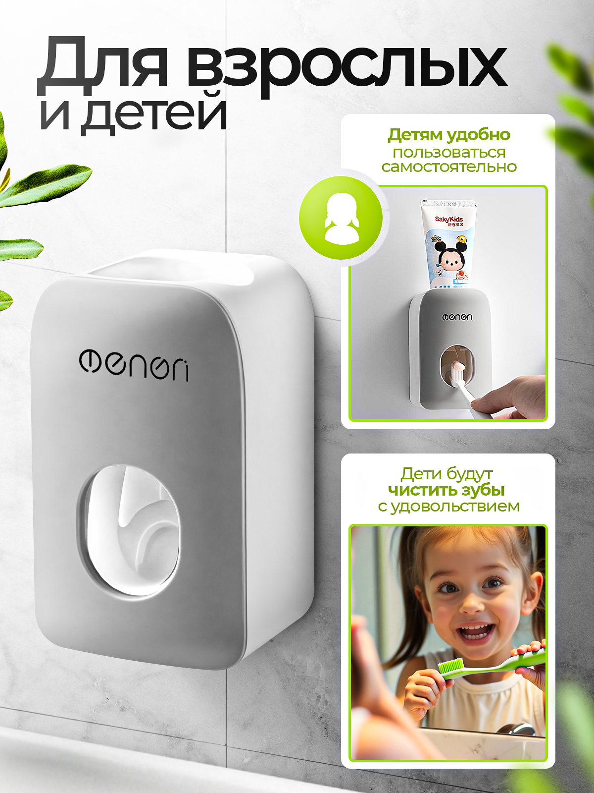 Дозатор для зубной пасты Ecoco, самоклеящийся, белый/серый, пластик — фото 1