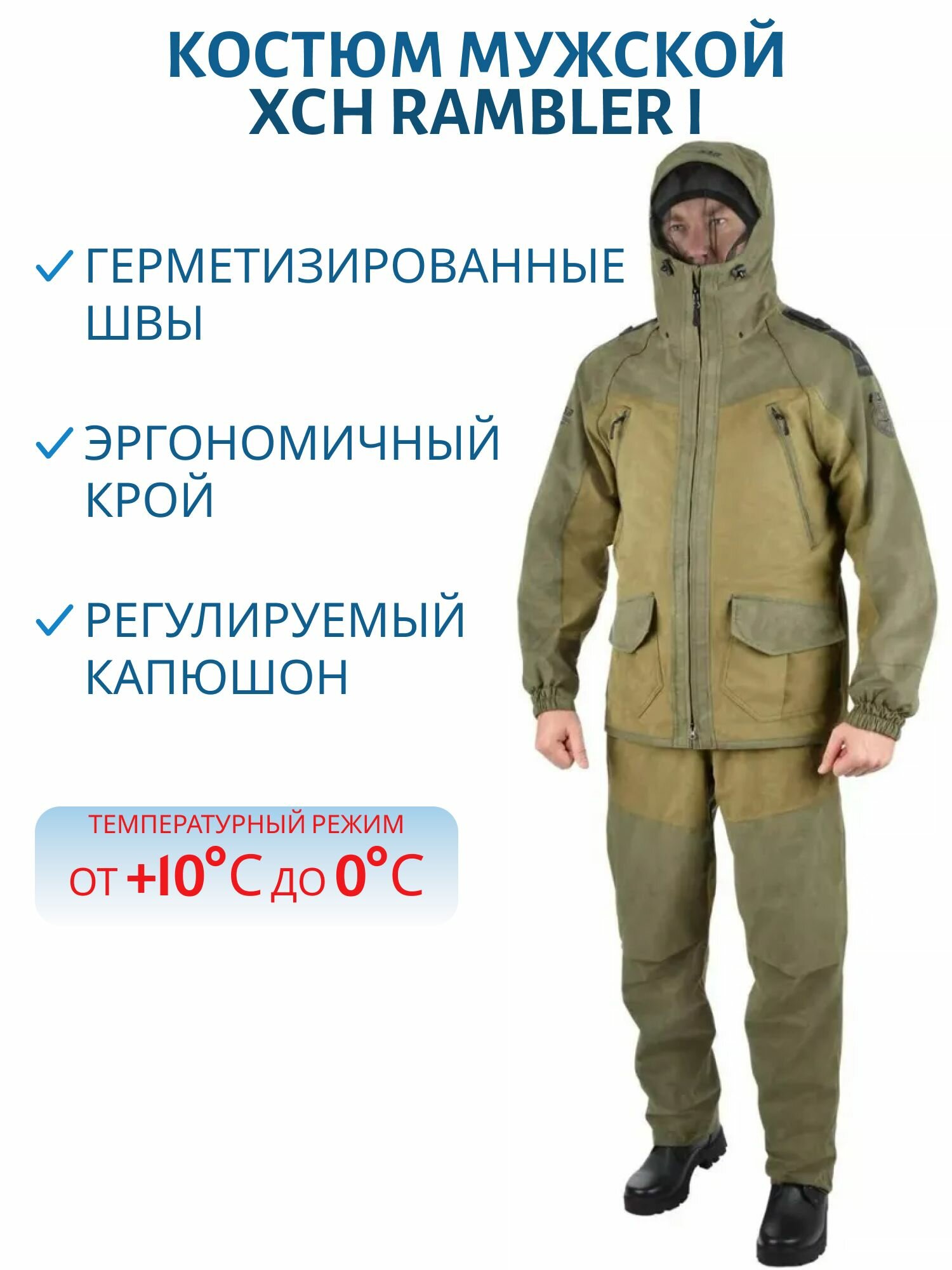 Костюм мужской демисезонный ХСН Rambler I, zamsha, олива, размер 48-50/170