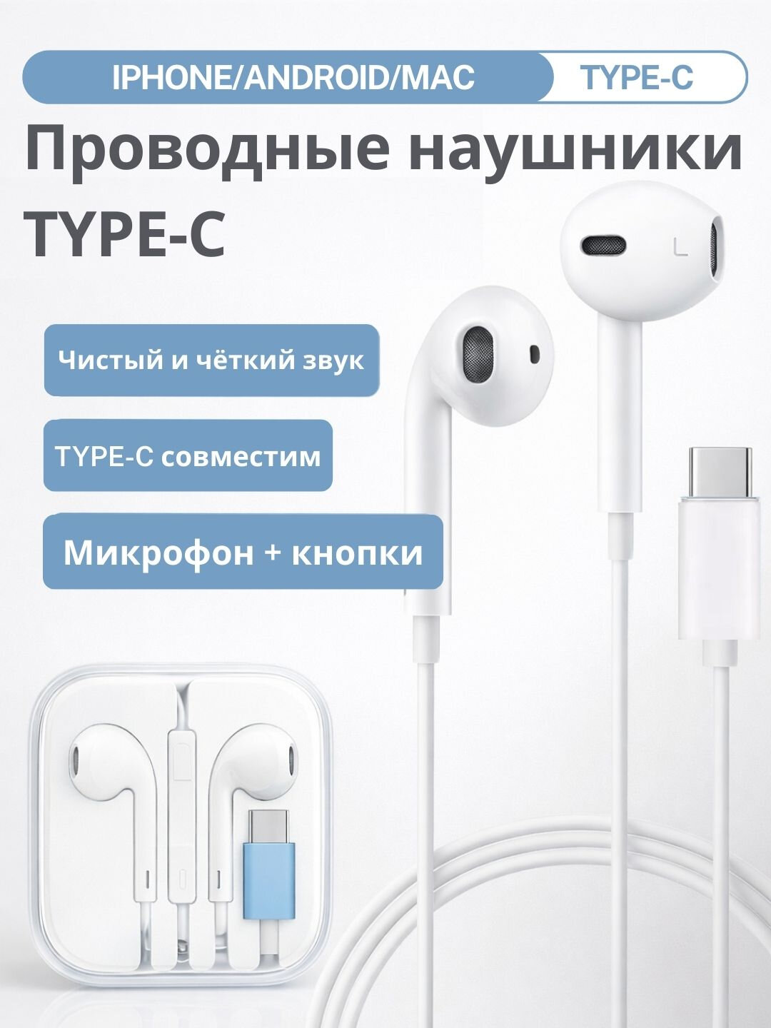 Проводные наушники для iPhone,(Pop-Up) с микрофоном, кабель Lightning