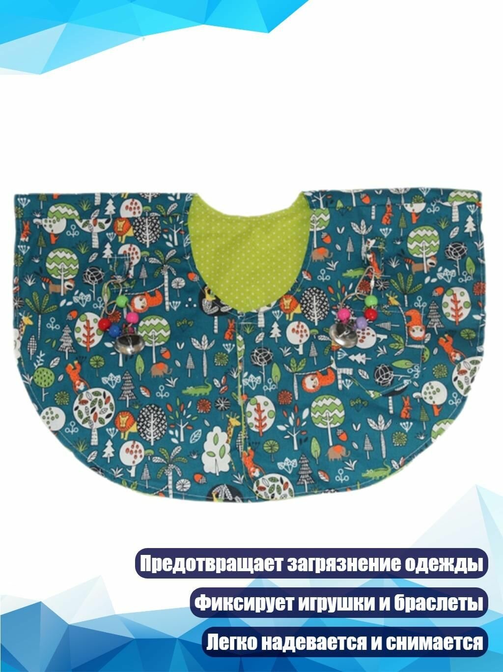 Защитный плащ-накидка от царапин для попугаев