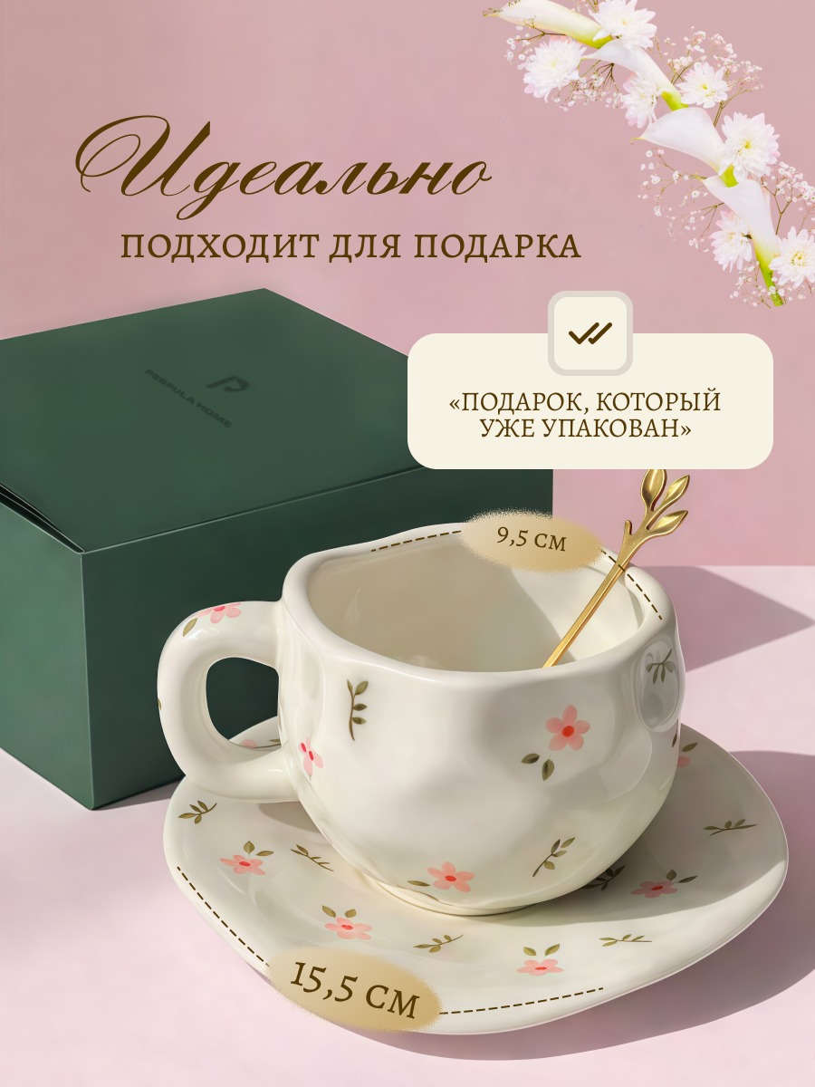 Чайная пара Perfula Home , "Фиалки", 330 мл, фарфор, чашка, кружка, блюдце, подарок — фото 1