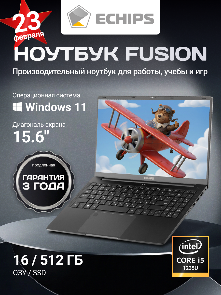 15.6" Ноутбук ECHIPS Fusion, Intel Core i5 1235U, RAM 16 ГБ, SSD 512 ГБ, IPS Full HD 1920x1080, Windows 11 Home