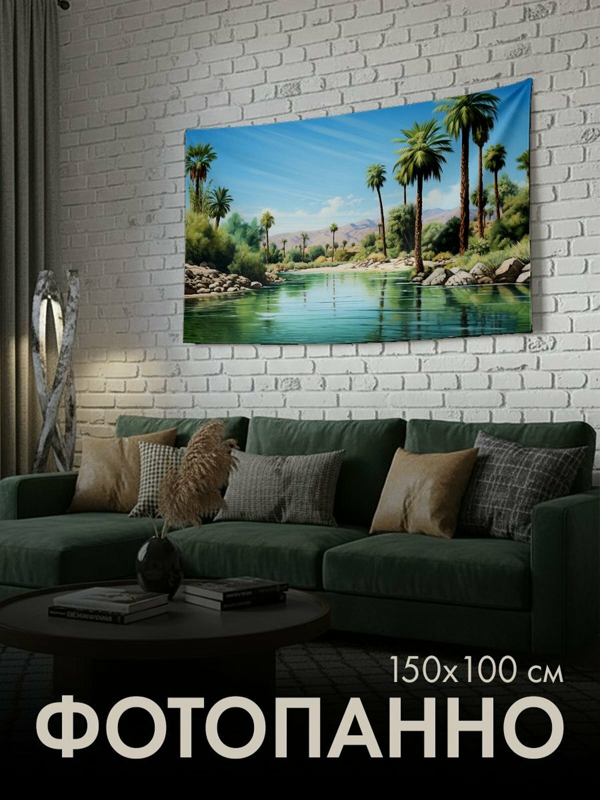 Панно тканевое PrintyFull / 150x100 см / акриловая картина