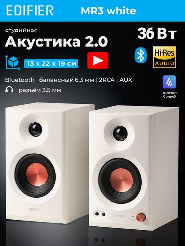 Изображение товара Аудиосистема 2.0 EDIFIER MR3 white, мощность 36Вт, Bluetooth: 5.4