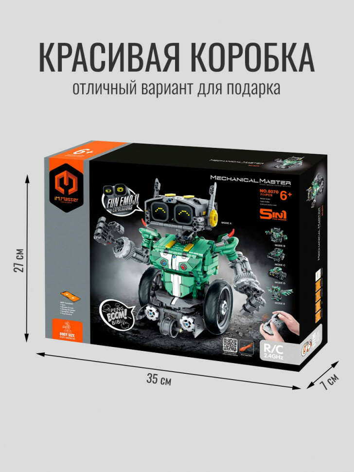 Конструктор iM.Master Программируемый робот Валли с дисплеем (5 в 1) 8070 — фото 1