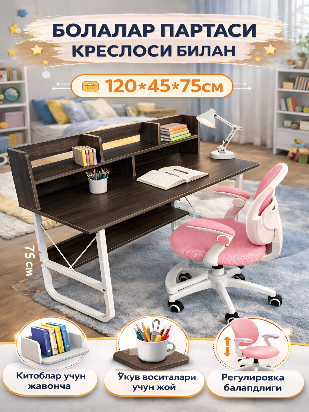 Детский стол и кресло, набор регулируемой высоты, с ящиками 3 год до 15 лет