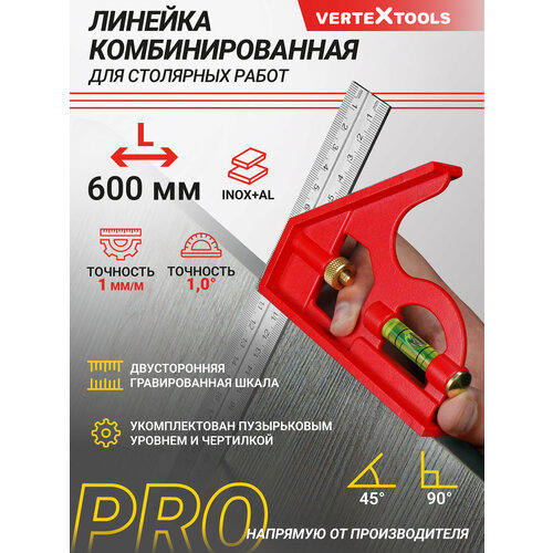 фото Линейка металлическая измерительная для столярных работ vertextools profi 600 мм. фрезерованный с уровнем