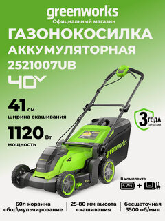 Изображение товара Газонокосилка аккумуляторная Greenworks 40V, бесщеточная, 41 см, АКБ 4Ач и ЗУ