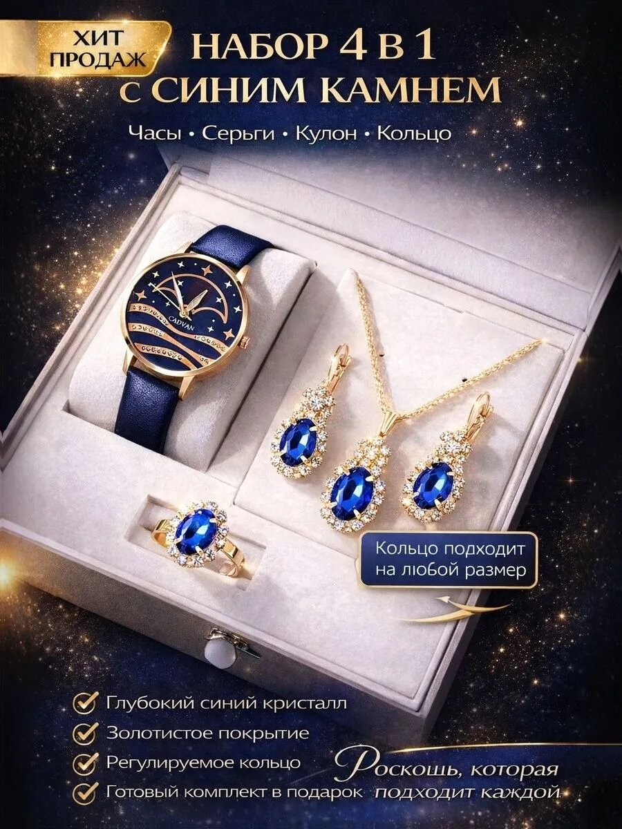 Комплект бижутерии TIME LIDER, искусственный камень