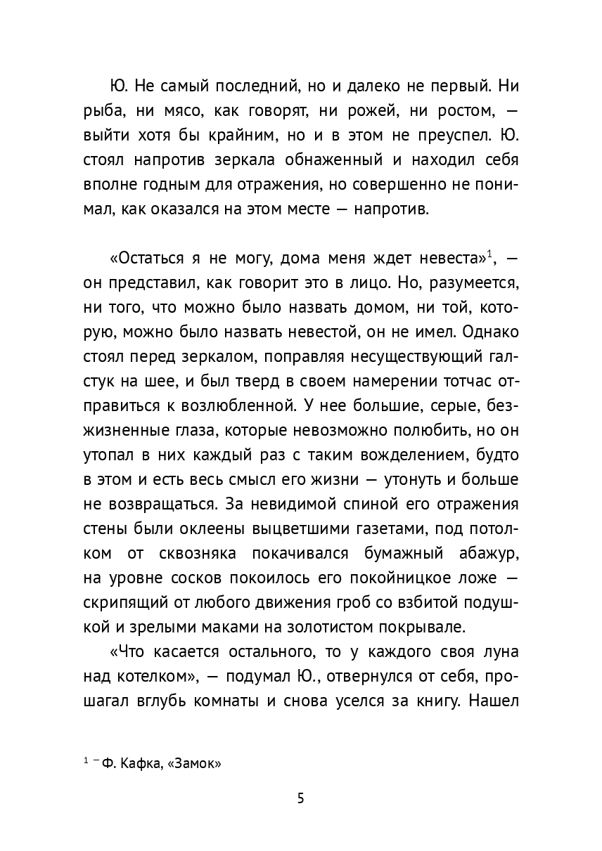 Колесница Эос — фото 1
