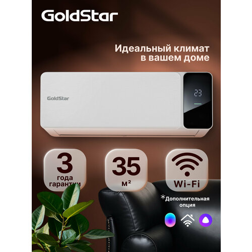 фото Сплит-система goldstar gsac-12hn1/white комплект