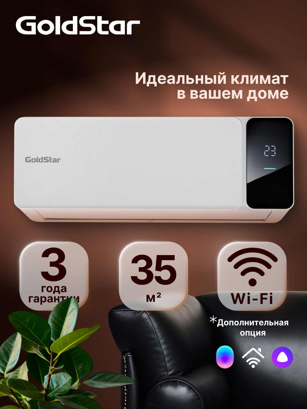 Кондиционер сплит-система GoldStar GSAC-12HN1/Белый, комплект, площадь охлаждения/обогрева до 35 м²